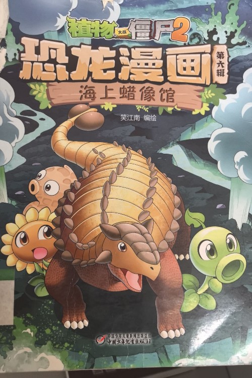 火盗龙大冒险