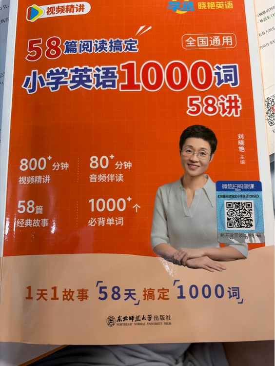 晓艳英语