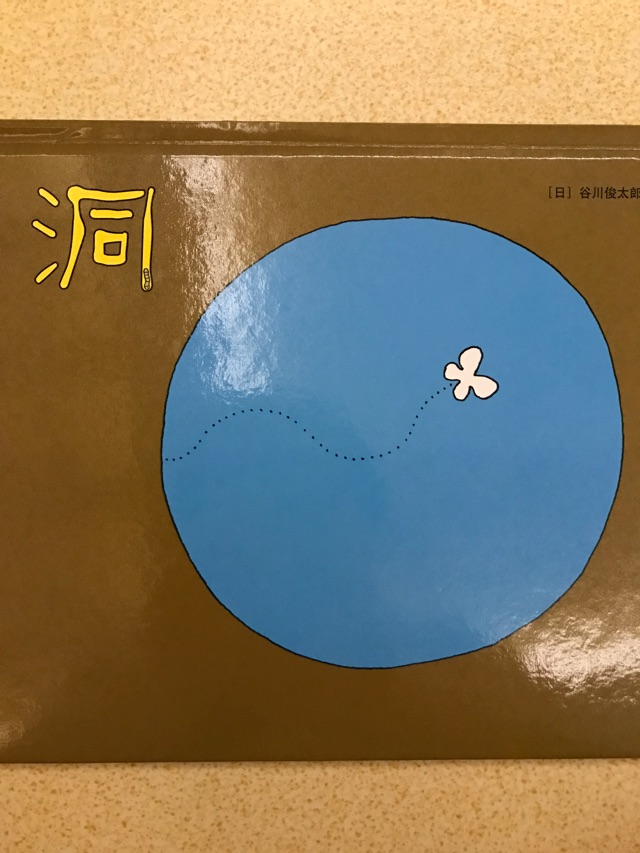 《洞》