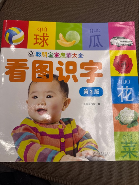 看图识字