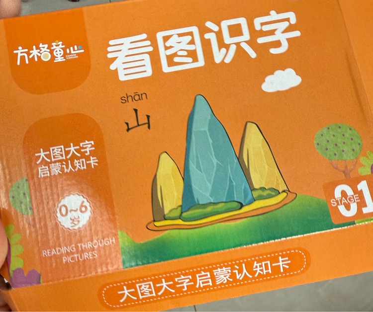 看图识字