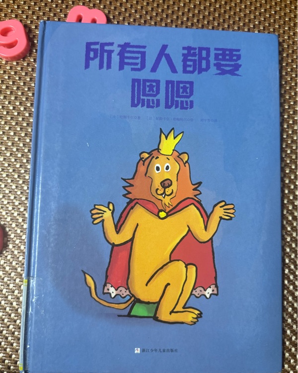 所有人都要嗯嗯