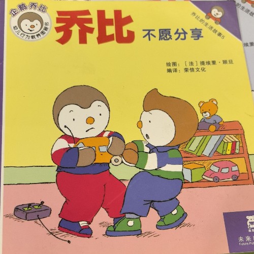 乔比不愿分享