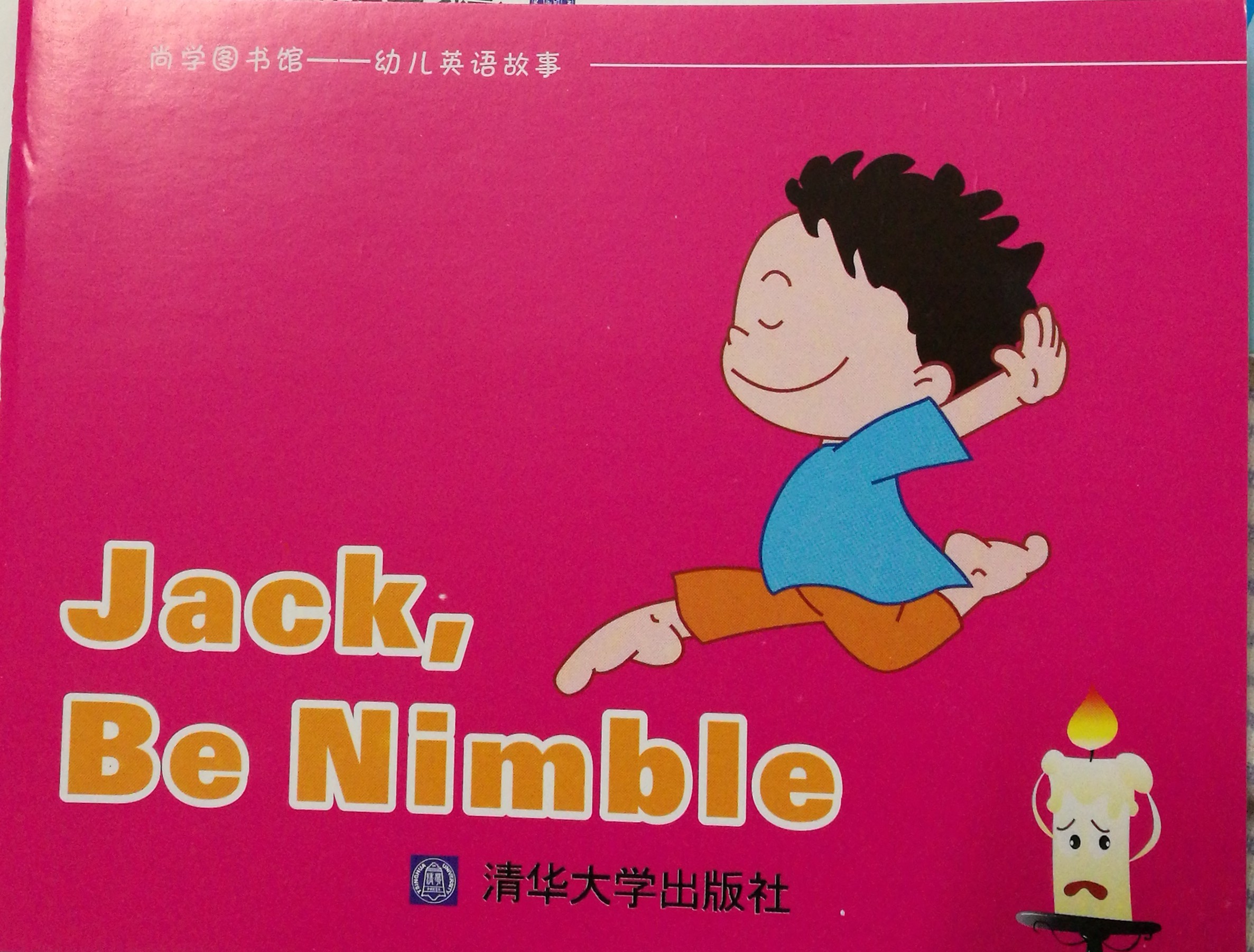 jack, be nimble