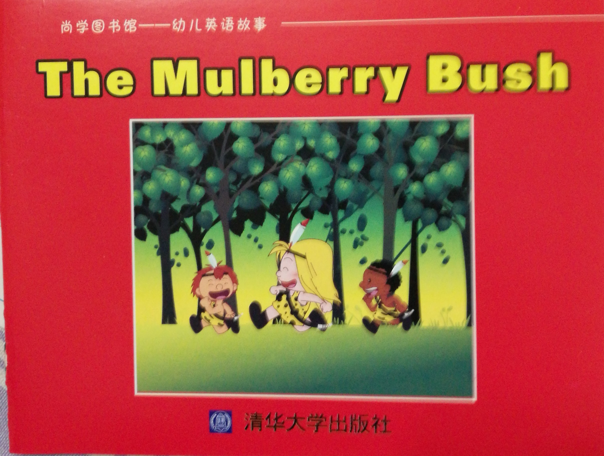 the mulberry bush