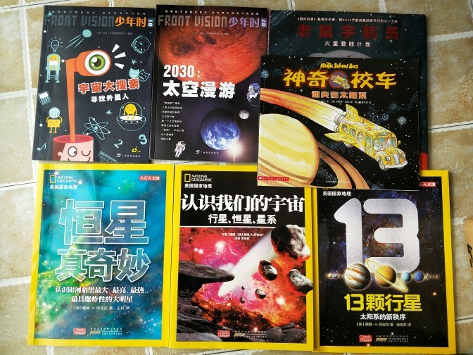 關(guān)于宇宙的書單