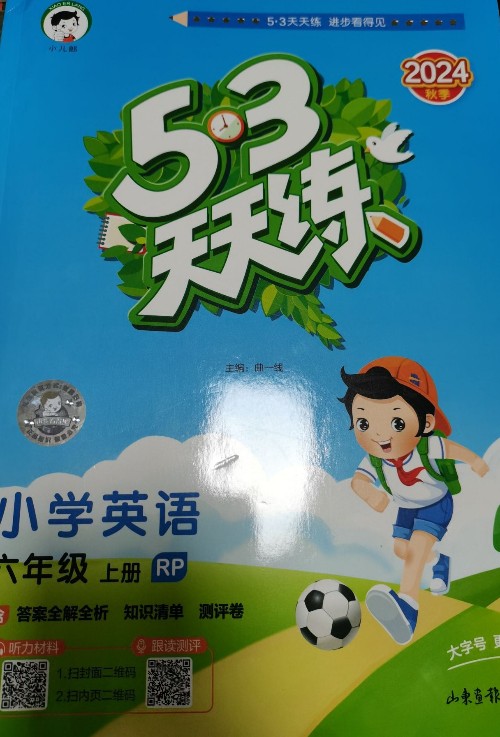 5.3天天練
