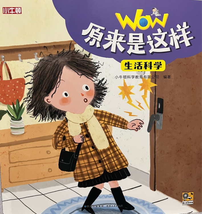 生活科学