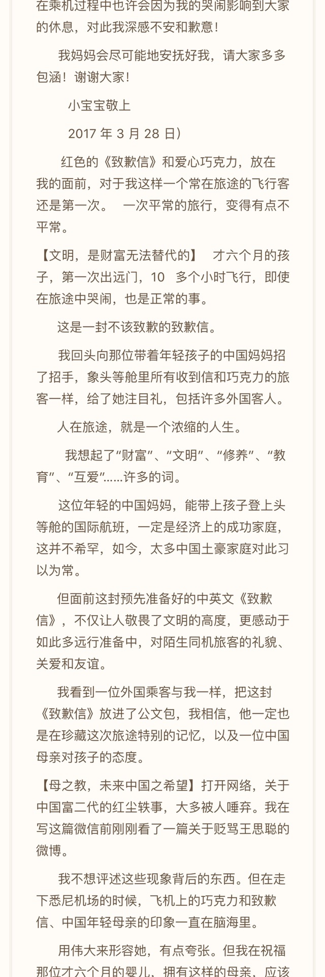 【父愛(ài)如山】