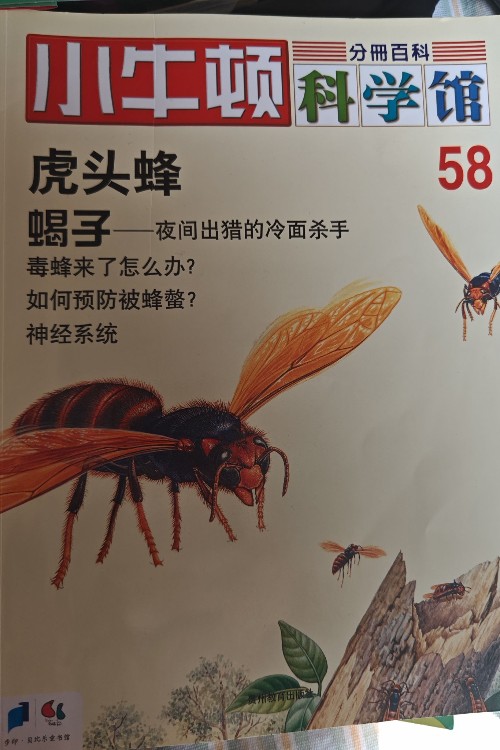 小牛顿科学馆第十辑(套装共6册)
