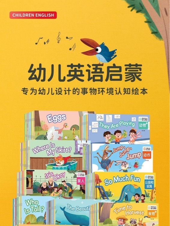 小脚鸭幼儿英语绘本阅读