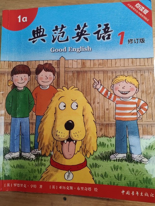 典范英语1a