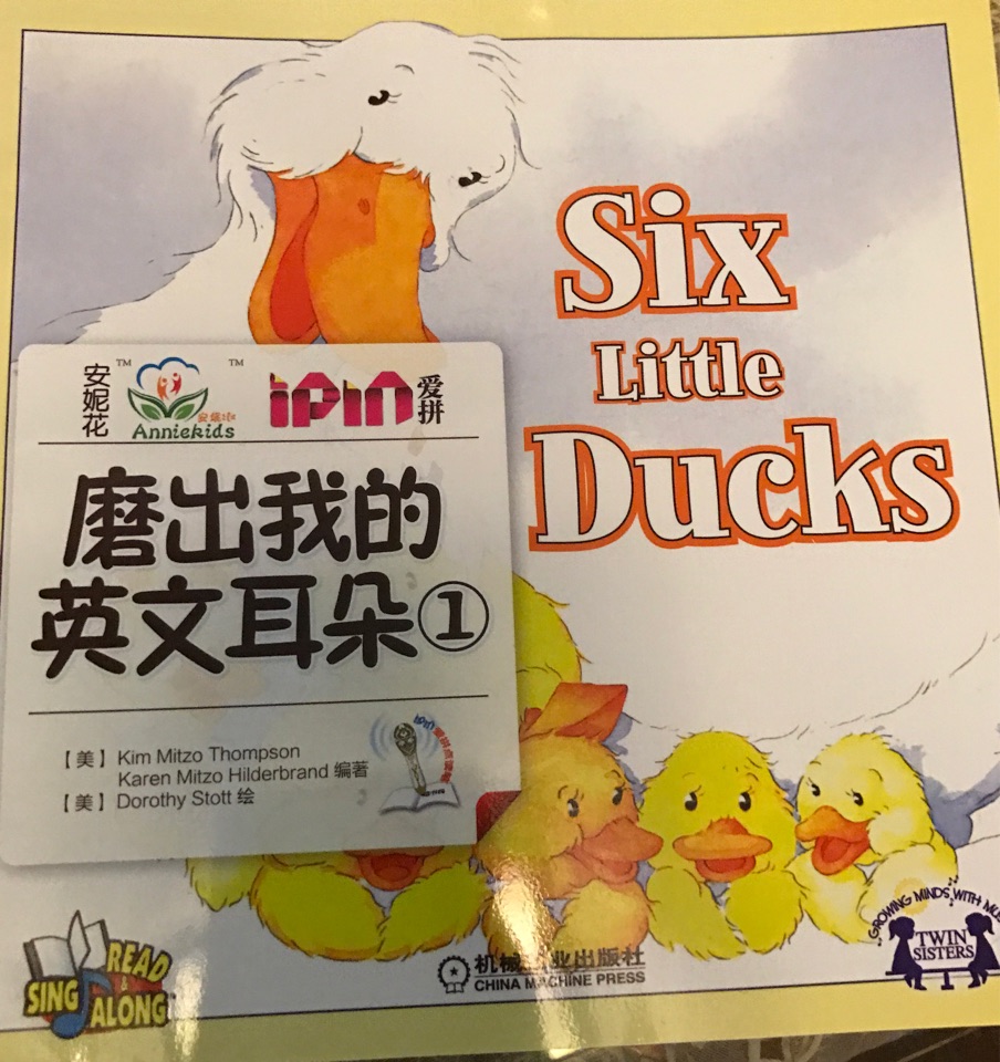 安妮花磨耳朵1 six little ducks