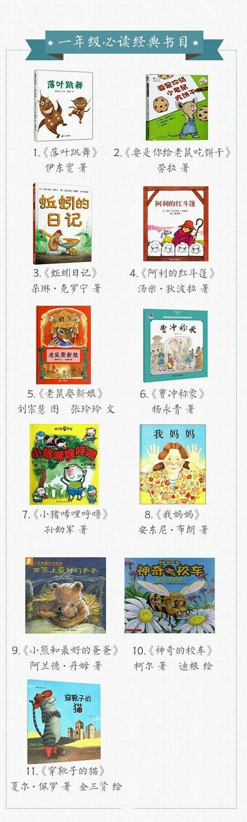 1—9年級(jí)！100本