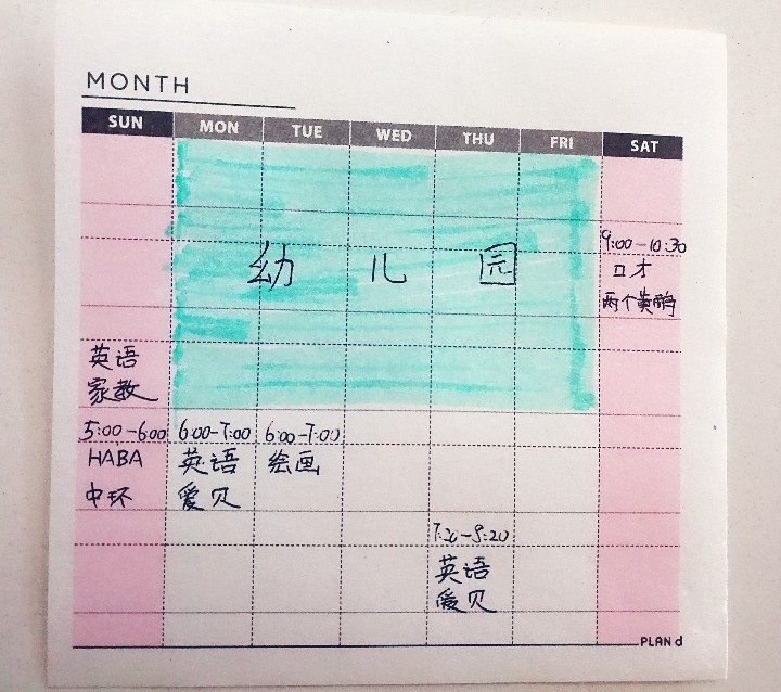 我們的日常
