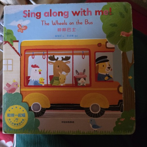 和我一起唱英文启蒙童谣特辑sing along with me!