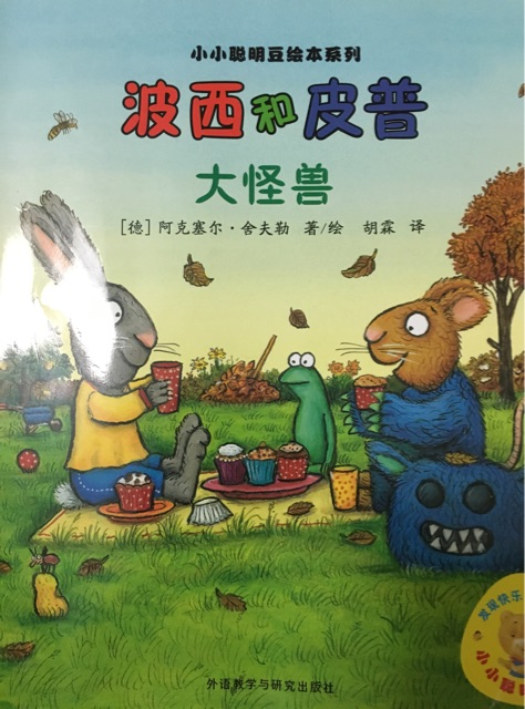 大怪獸