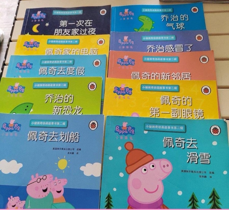 乔治感冒了(第二辑)