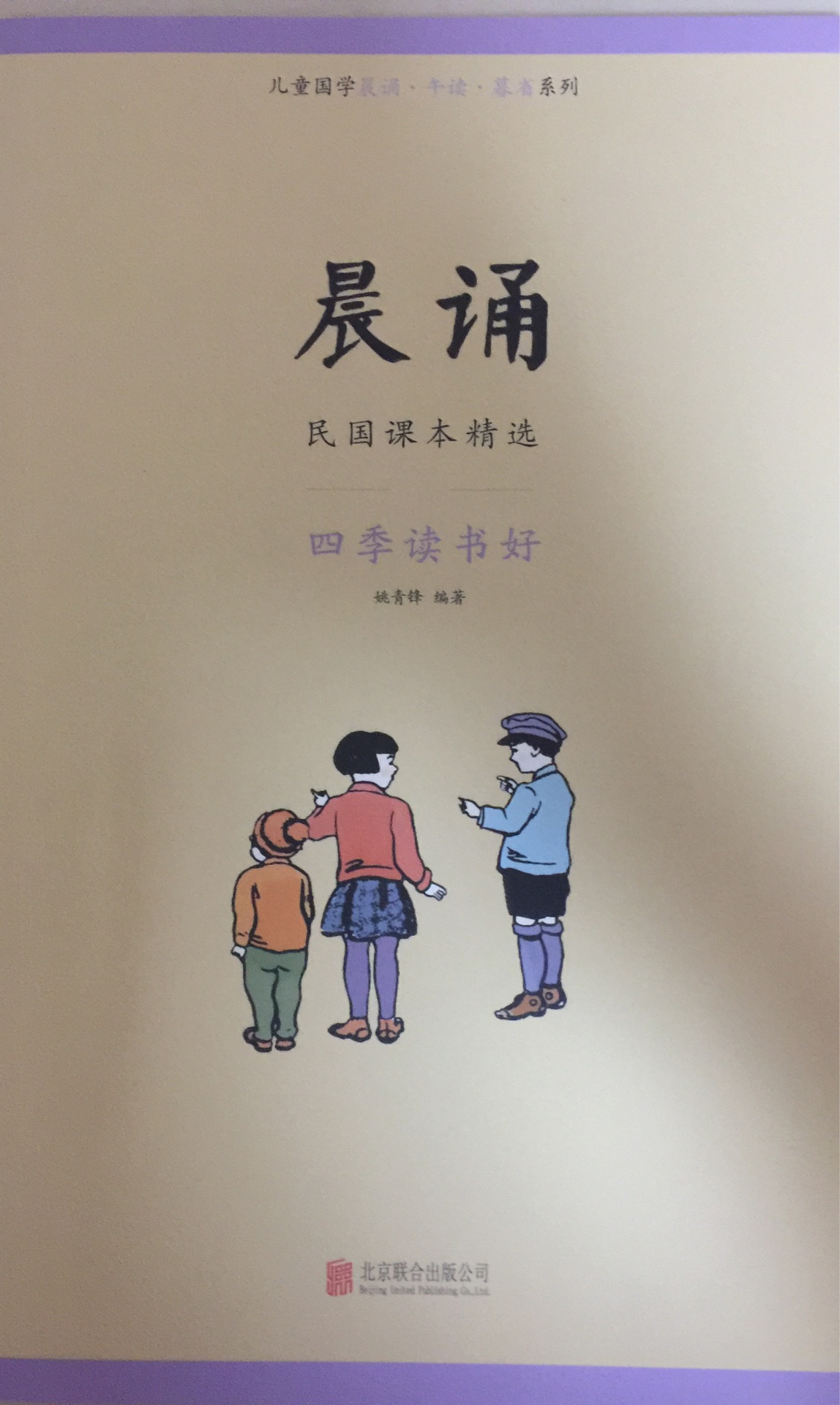 四季讀書好