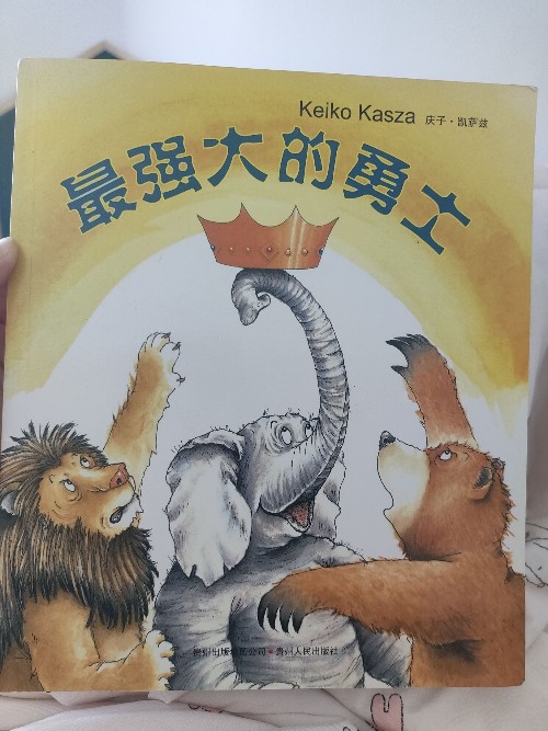 最强大的勇士