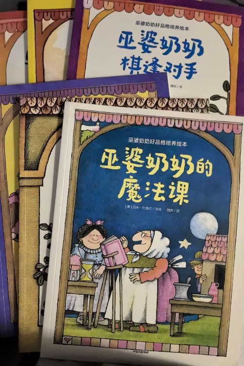 巫婆奶奶好品格(6册)