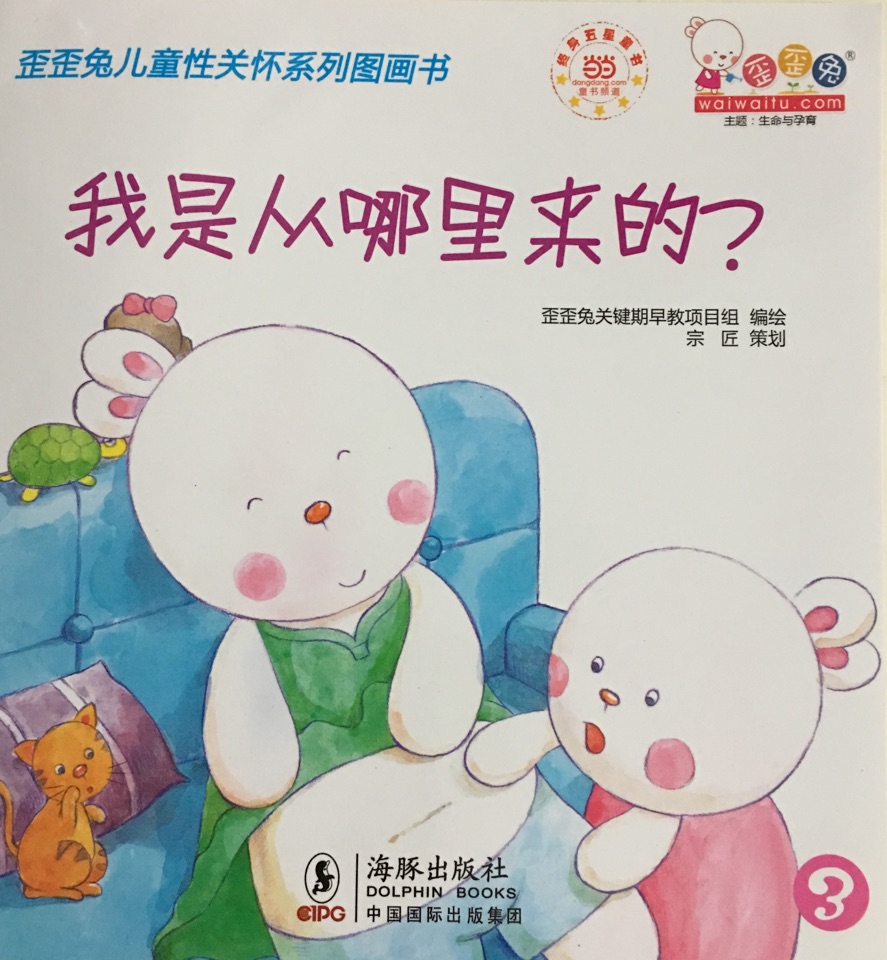 我是從哪里來(lái)的