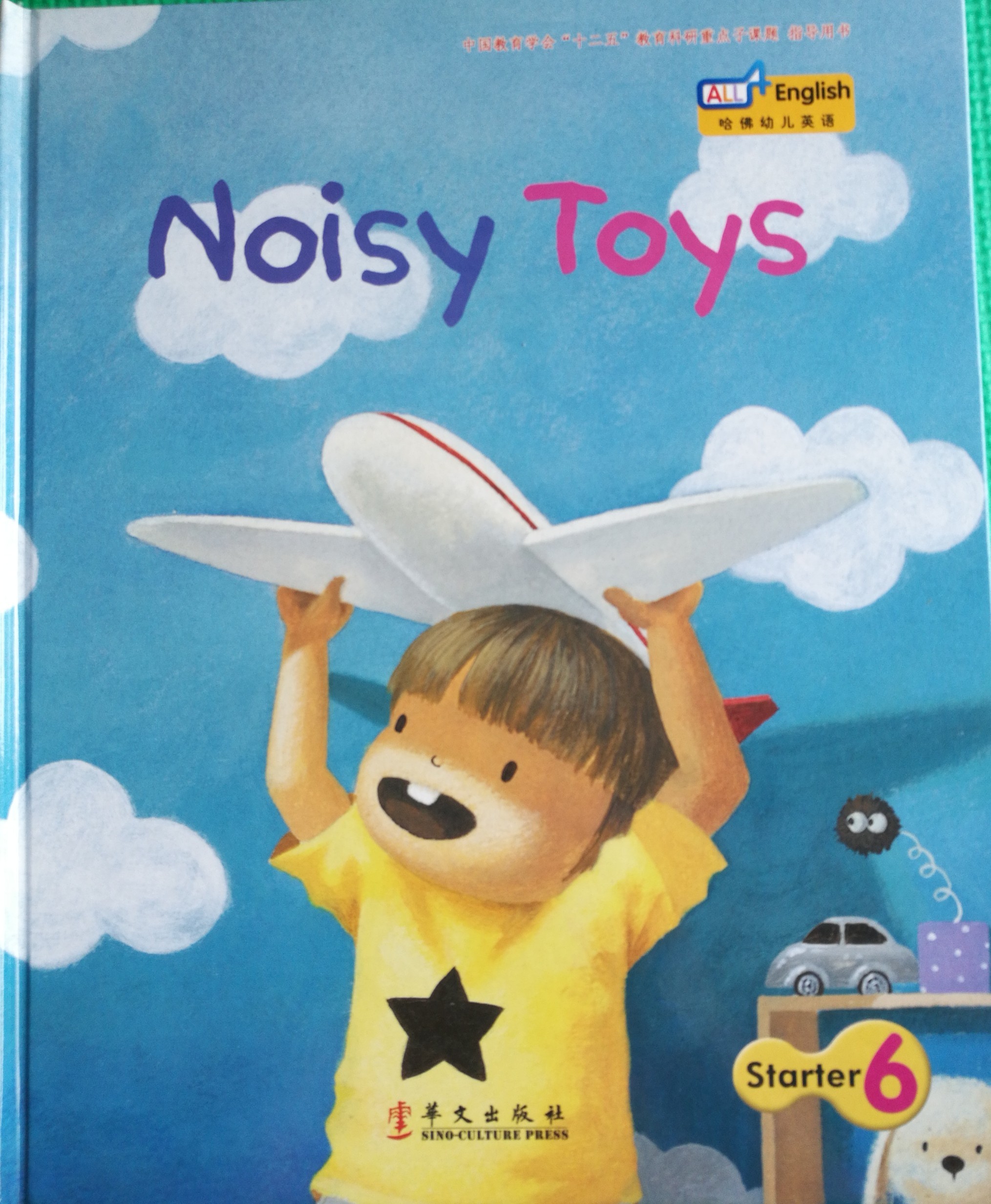 Noisy Toys