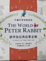 The World  of Peter Rabbit