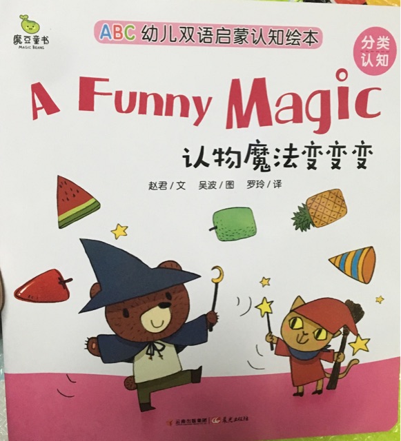 a funny magic