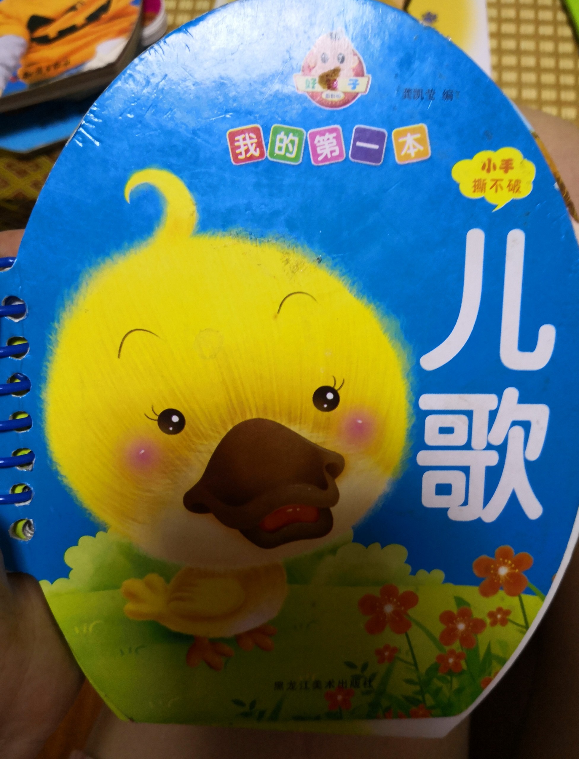 兒歌