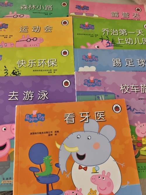 小猪佩奇故事套装第一辑 10 本