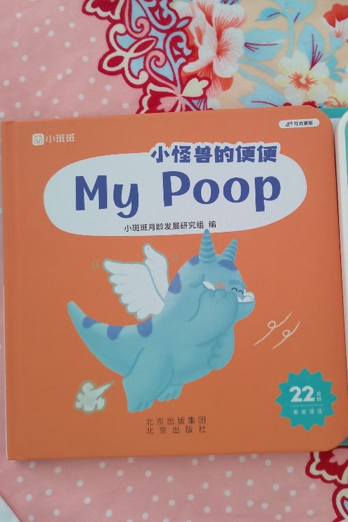 My poop