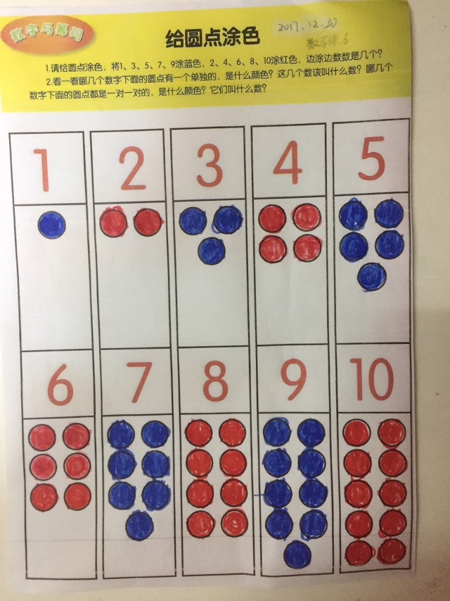 2018.1.3