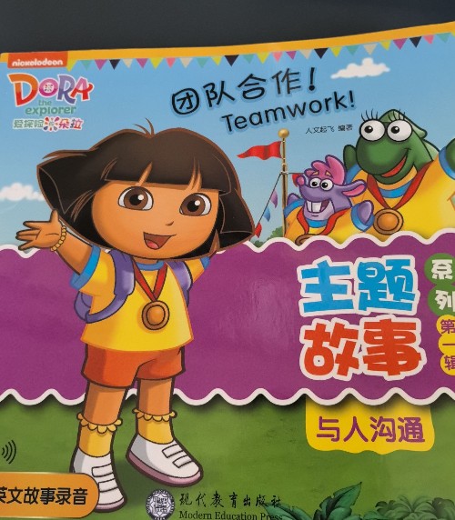 朵拉 團隊合作