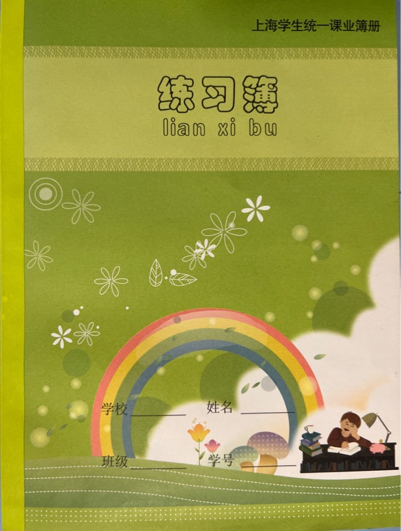 小宋習(xí)作