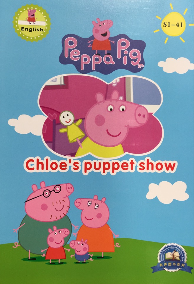 Peppa Pig S1-41: Chole's Puppet Show