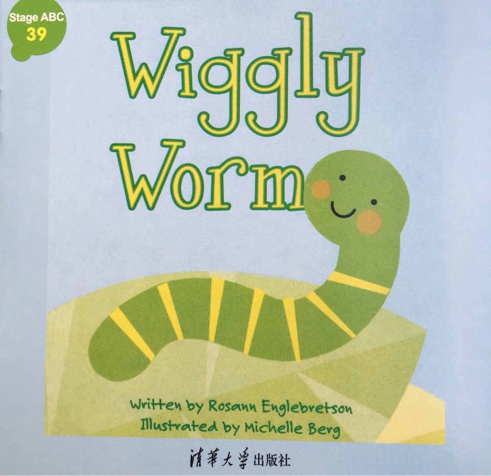 機靈狗StageABC-39 Wiggly Worm