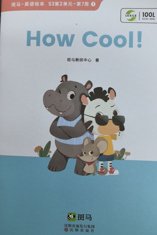 How Cool!