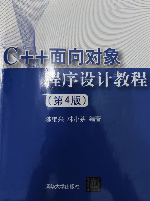 C++面向对象程序设计教程