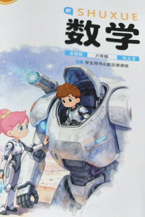 希望学