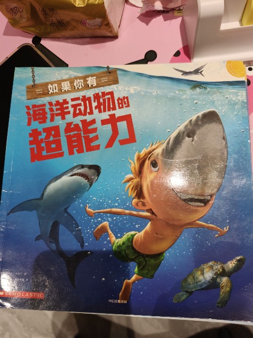 如果你有海洋动物的超能力