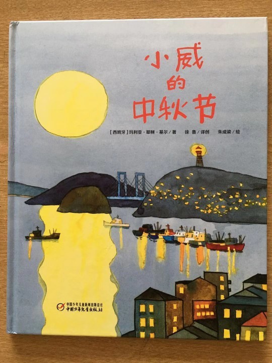 “中秋節(jié)主題”讀
