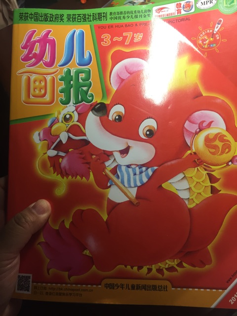 幼兒畫報2015年1～4月合定版