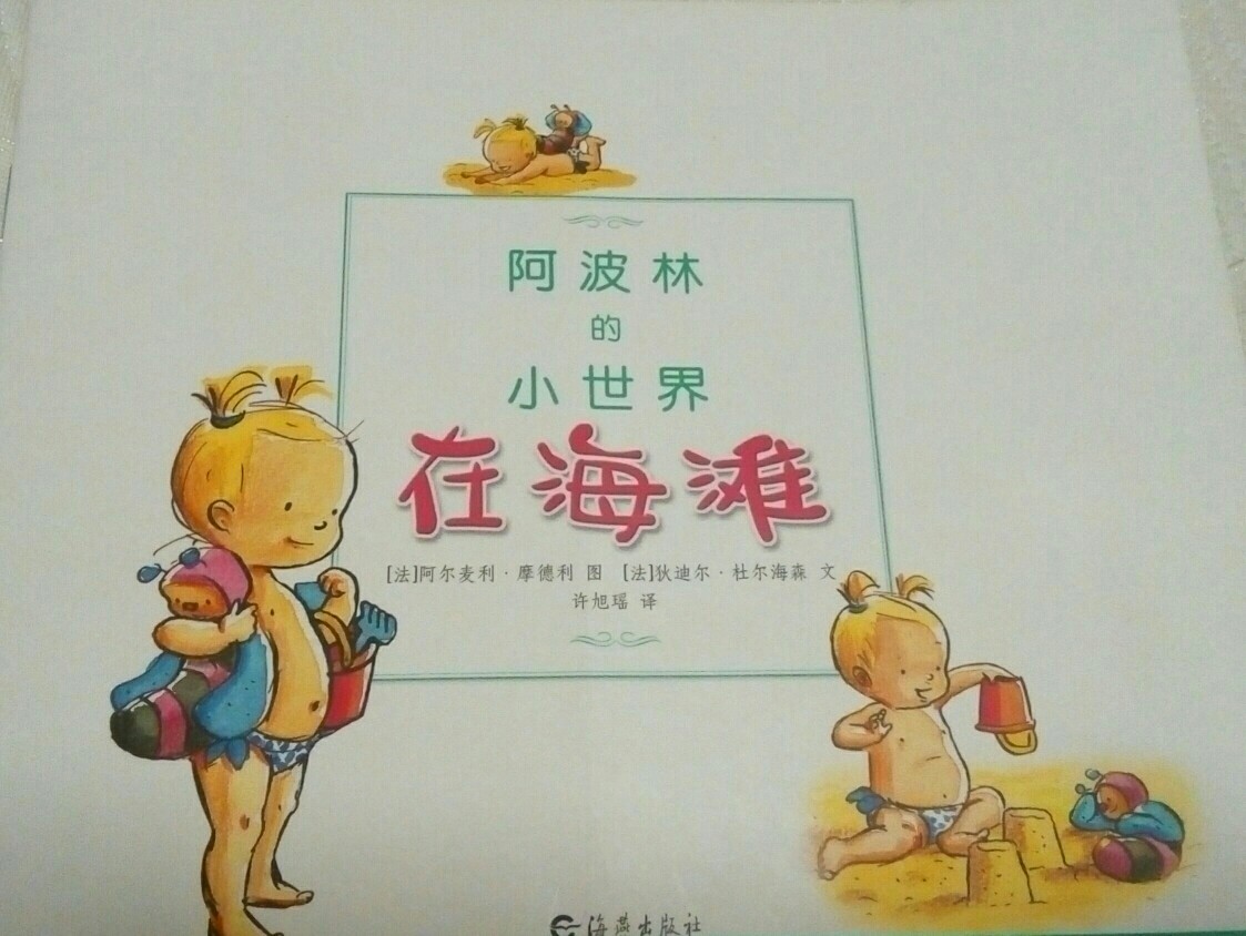 在海灘