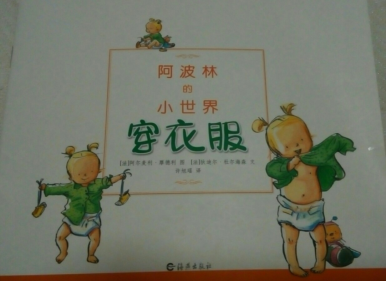 穿衣服
