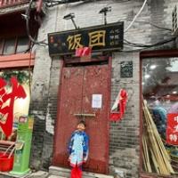 饭团麻麻