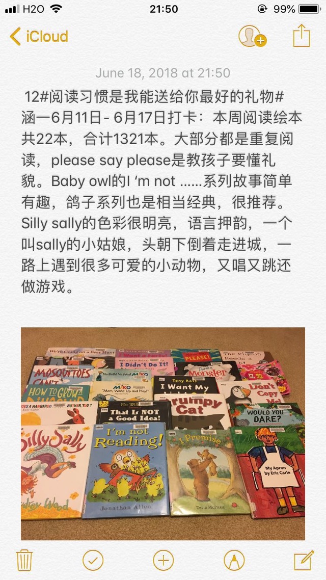 涵一6月11日-6月1