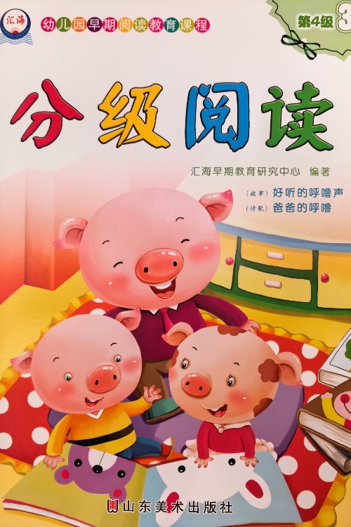 好听的呼噜声