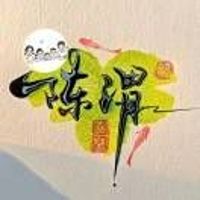 陈渭🇨🇳二也