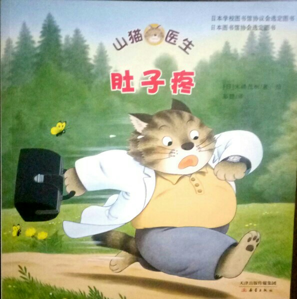 魔王噠閱讀記